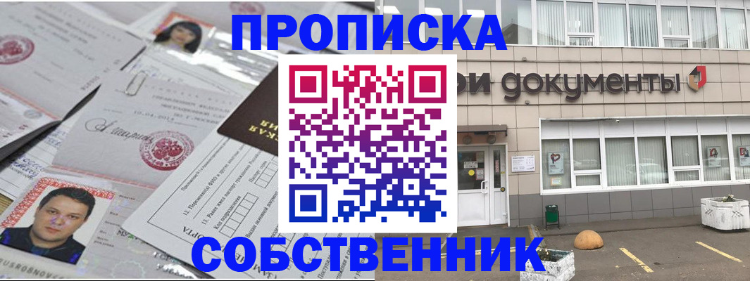 где прописаться в Тырныаузе