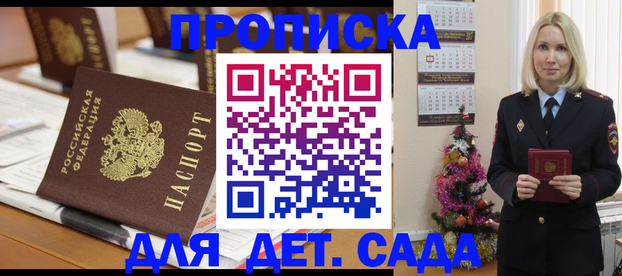 прописка гарантия в Тырныаузе