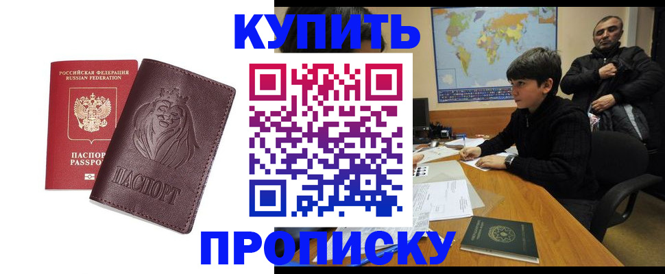 временная регистрация недорого в Тырныаузе