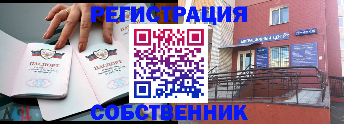 временная прописка в Тырныаузе