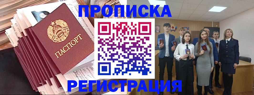 где прописаться в Тырныаузе